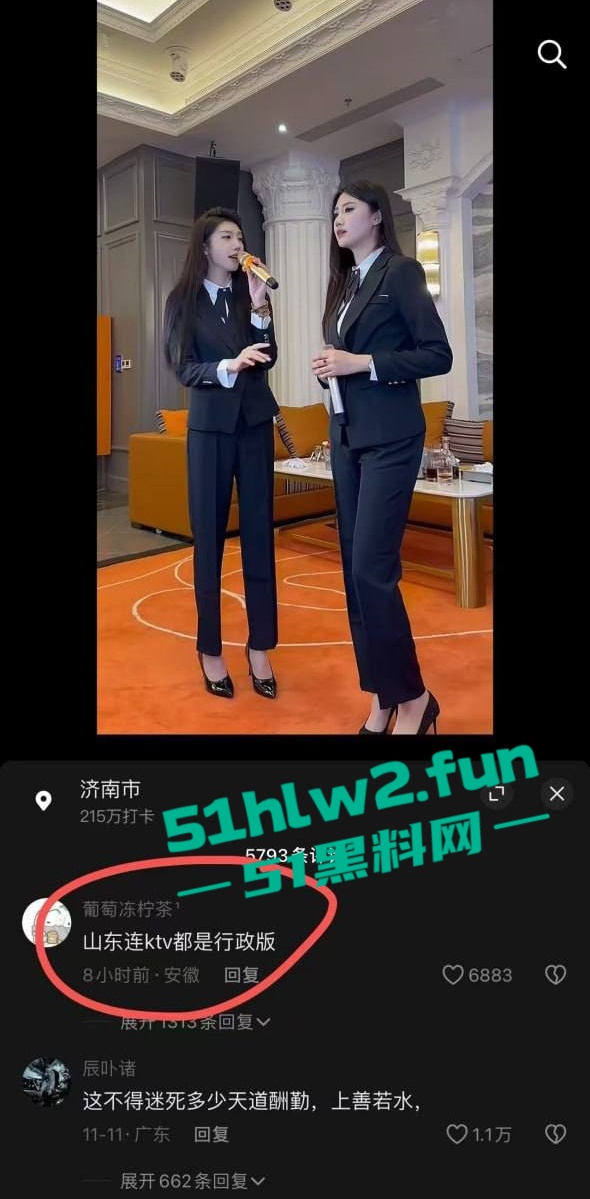 顶级行政小妹美图